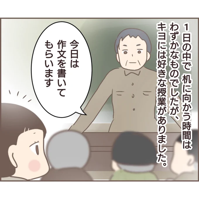 親に捨てられた私が日本一幸せなおばあちゃんになった話【43】
#エッセイ漫画 #漫画が読めるハッシュタグ (1/2) 