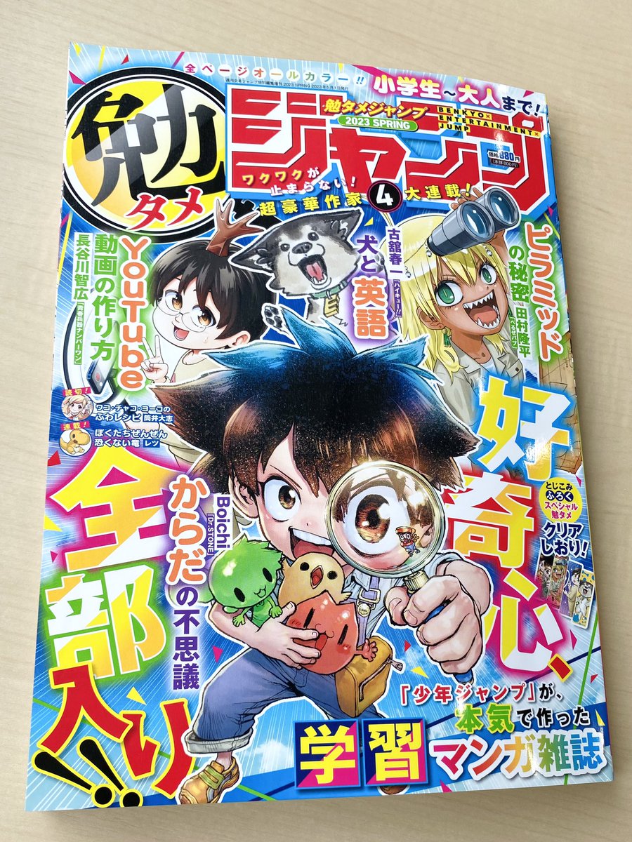 少年ジャンプ編集部 on X: 