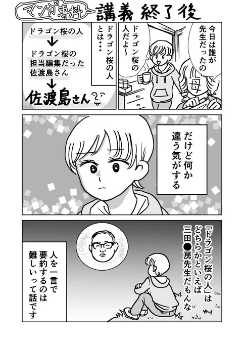#コルラボマンガ専科卒展 土日も開催中です!!
▼素敵な講師陣・優しい同期のみんな… #コルクラボマンガ専科 7期楽しかった〜【再掲マンガ💕】 