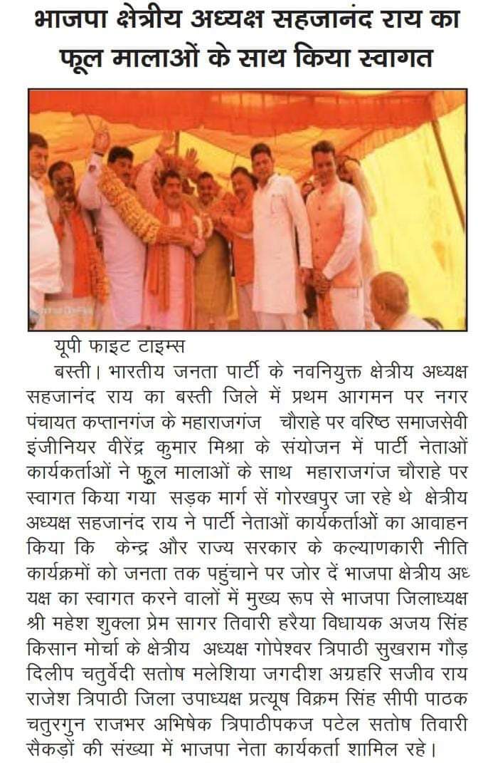 virendramishrb's tweet photo. कल क्षेत्रीय अध्यक्ष जी का स्वागत कार्यक्रम आज के समाचार पत्रों में...
बहुत बहुत धन्यवाद पत्रकार बन्धुओं को 🙏 https://t.co/Ovo52QKfFU