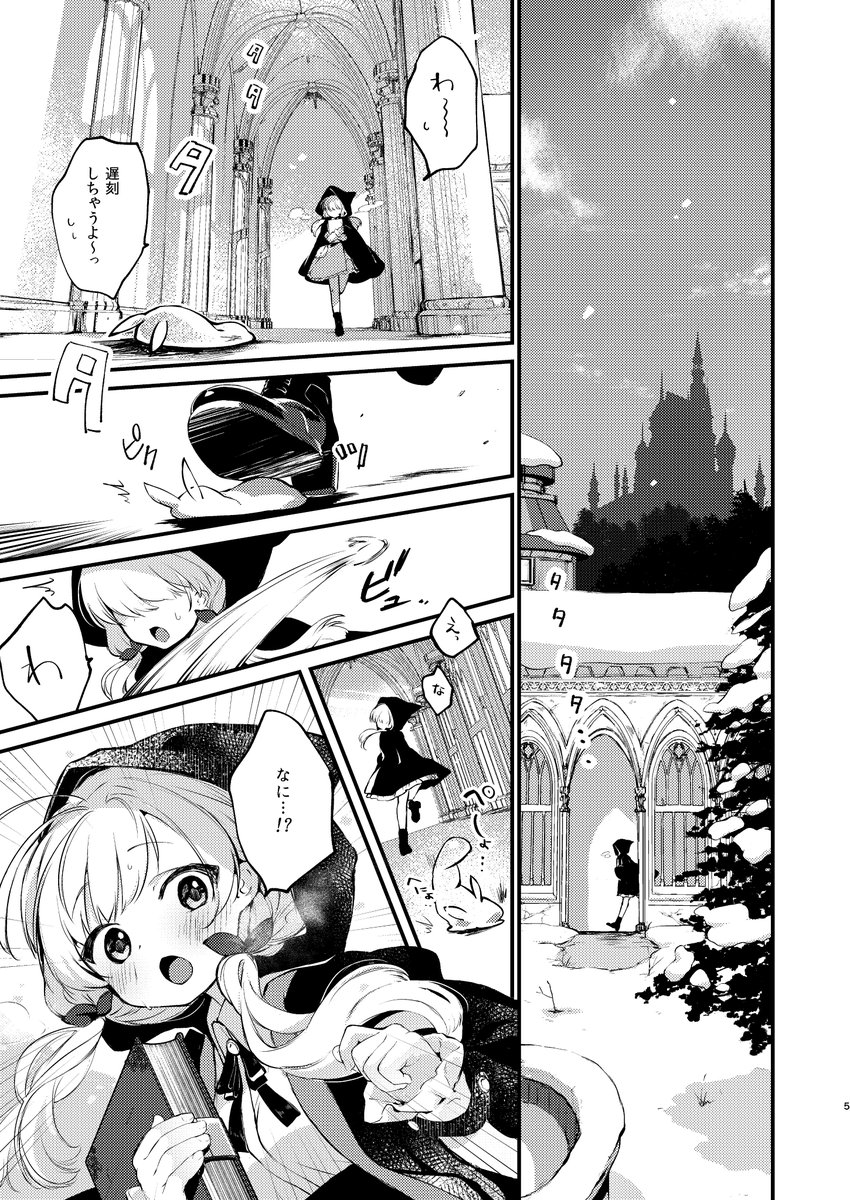 2023年5月5日(金/祝) コミティア144 参加します!
え 03b「tete-a-tete(読み ; テータテート)」
オリジナル成人向け漫画、魔法学園のミントちゃんとえっちスライムのお話です。画像は冒頭の1ページ目です。よろしくお願いします~!