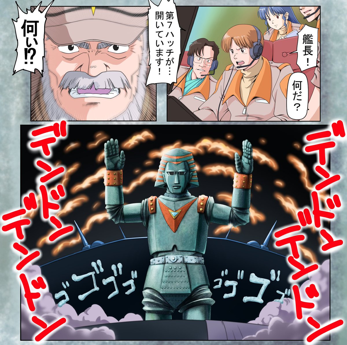 これは今年始めに描いた第7ハッチシリーズ 上の2コマめちゃくちゃがんばって描いた 