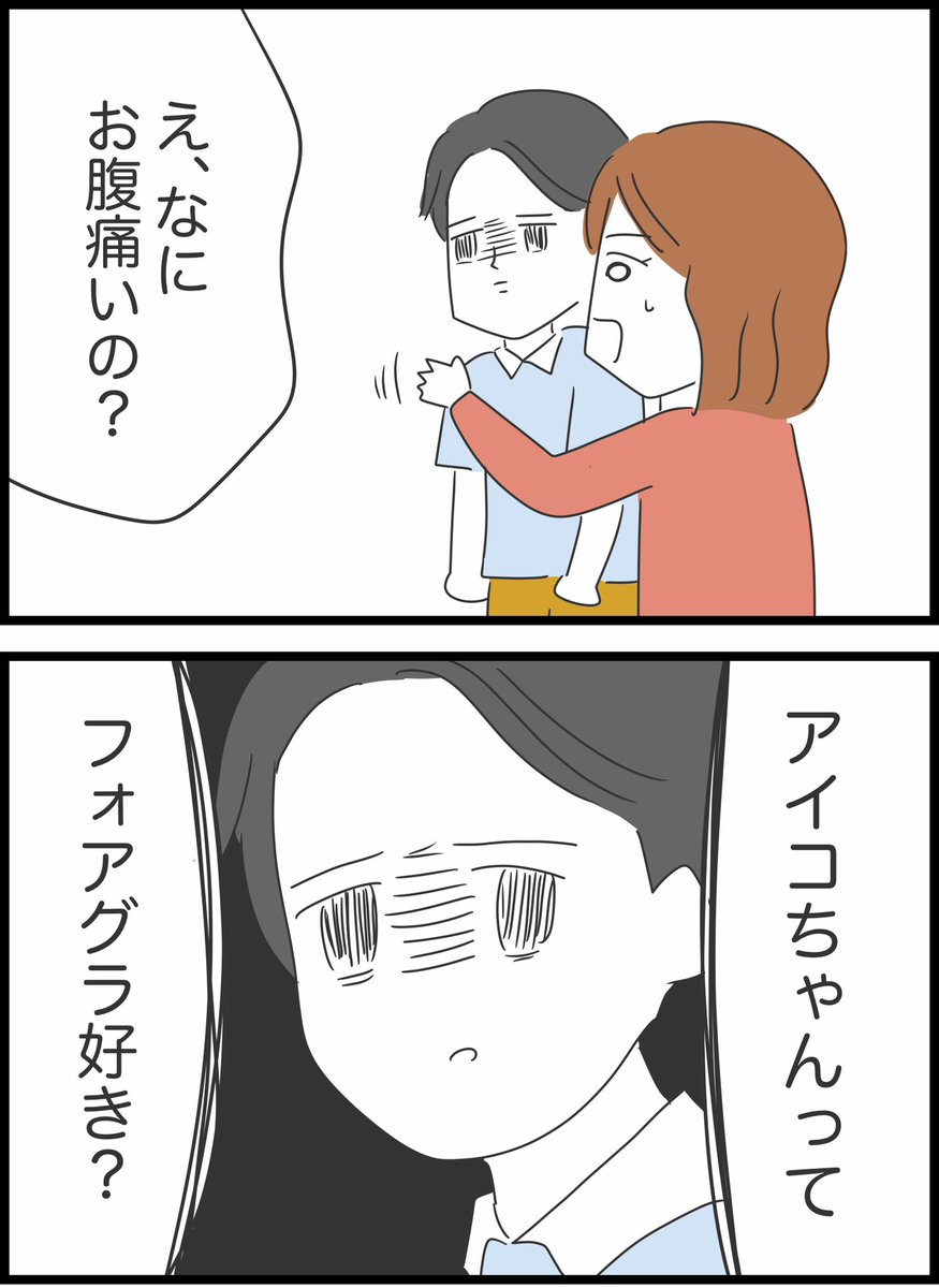 【10】実はヤバかった彼氏とその家族 