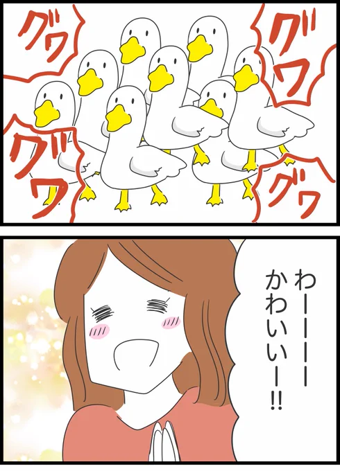 【10】実はヤバかった彼氏とその家族 