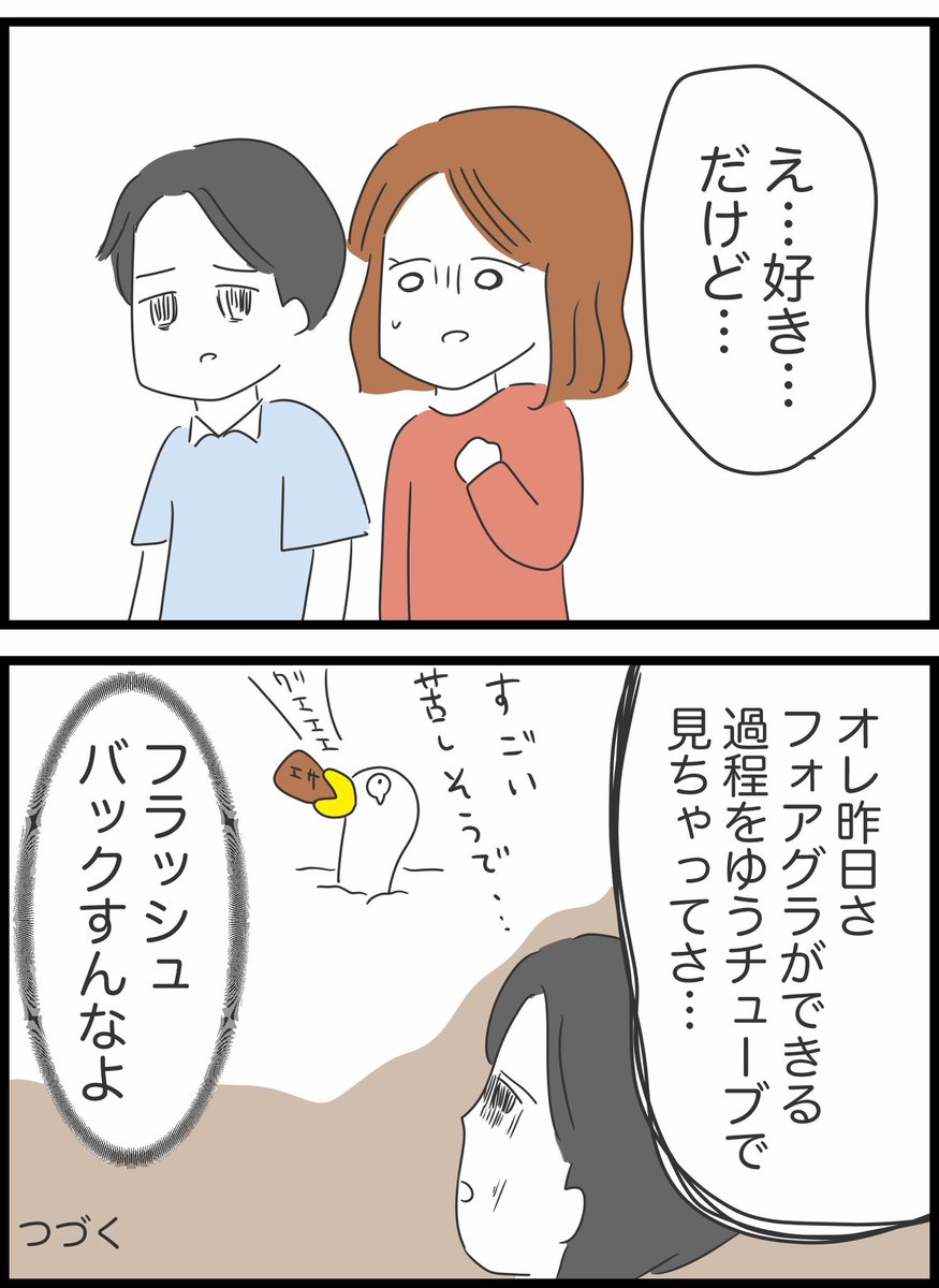 【10】実はヤバかった彼氏とその家族 