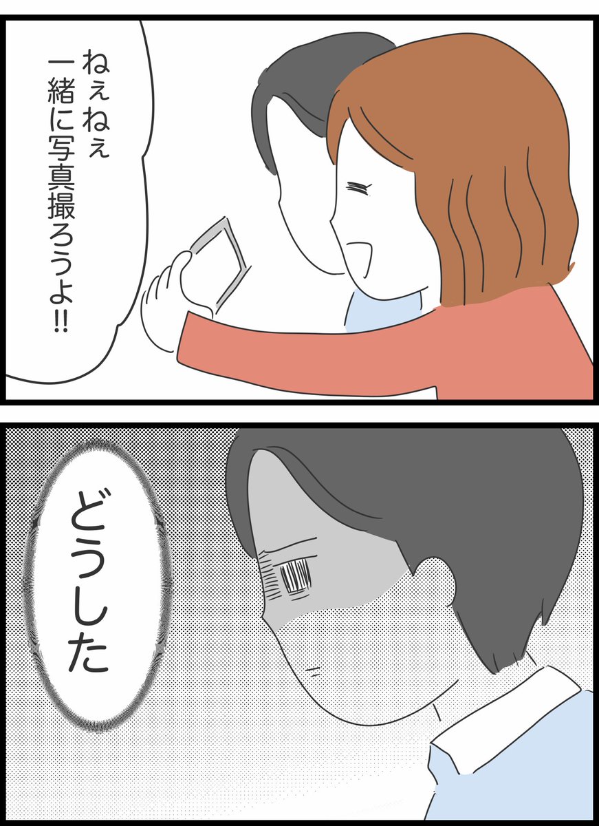 【10】実はヤバかった彼氏とその家族 