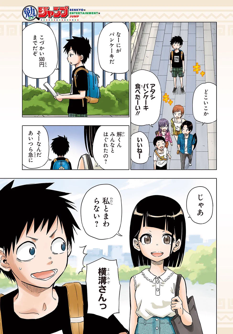 少年ジャンプ編集部 on X: 