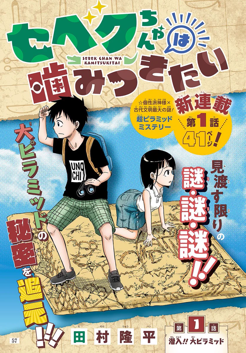 少年ジャンプ編集部 on X: 