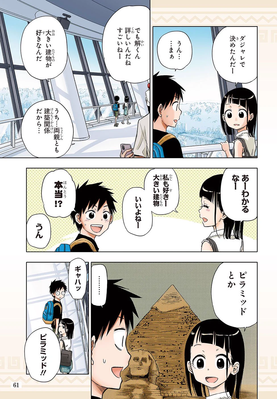 少年ジャンプ編集部 on X: 