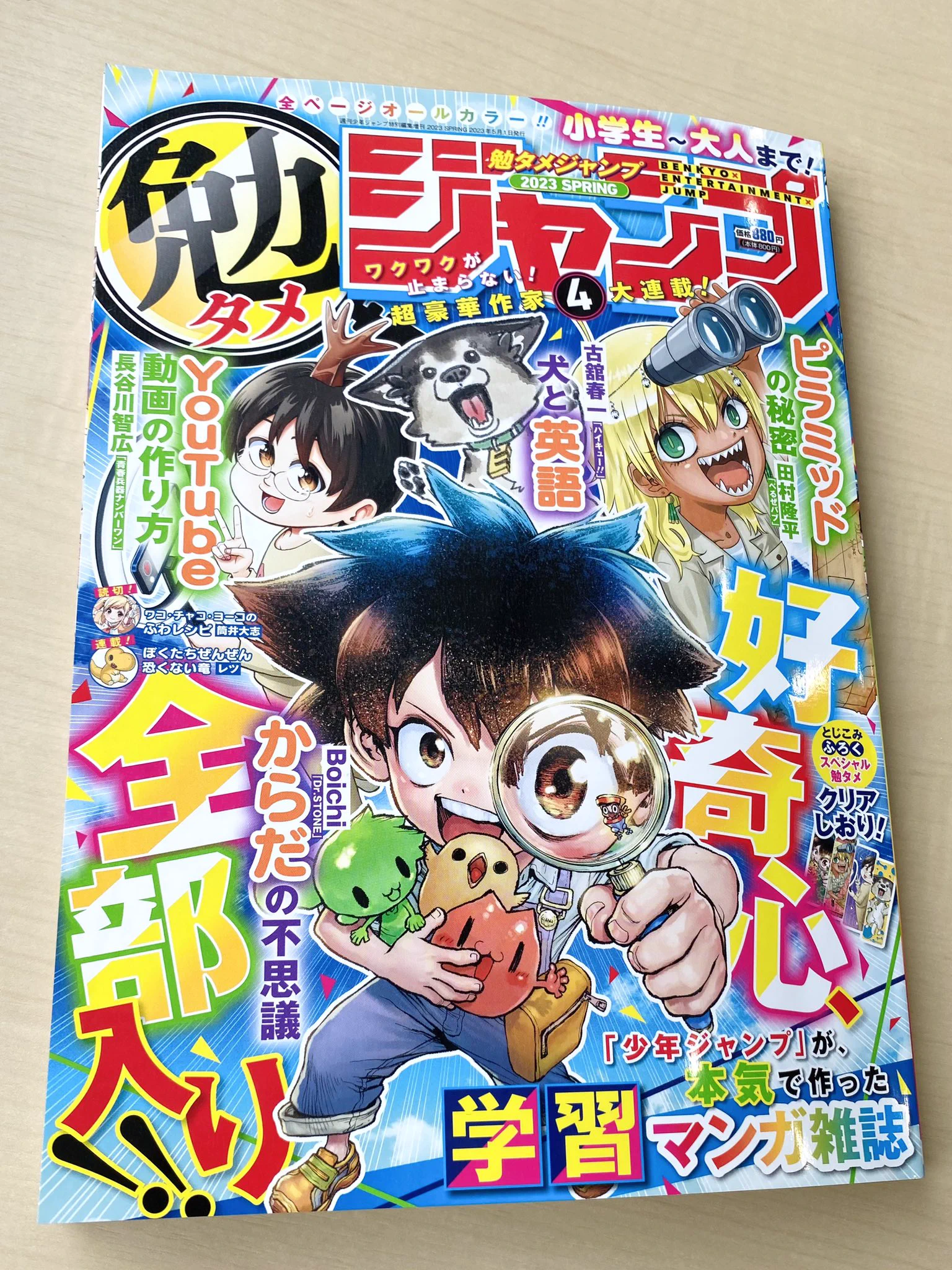 少年ジャンプ編集部 on X: 