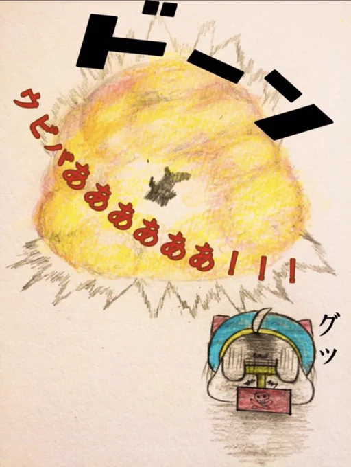 爆破しました。二度とメジャーデビューさせません。 