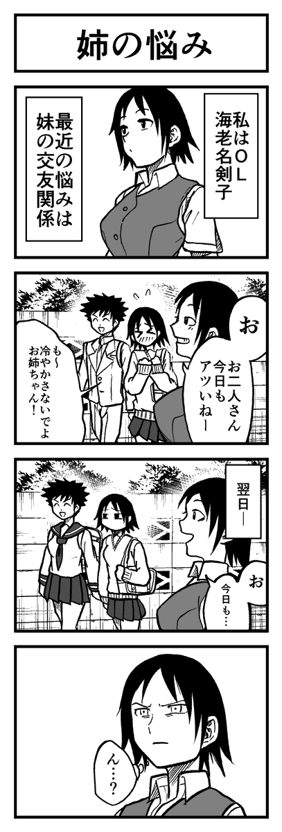 skebよりご依頼いただいたアキス女学院4コマ
今年もありがとうございます!

#エイプリルフール
#漫画が読めるハッシュタグ 