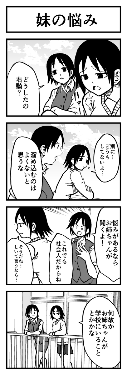 skebよりご依頼いただいたアキス女学院4コマ
今年もありがとうございます!

#エイプリルフール
#漫画が読めるハッシュタグ 