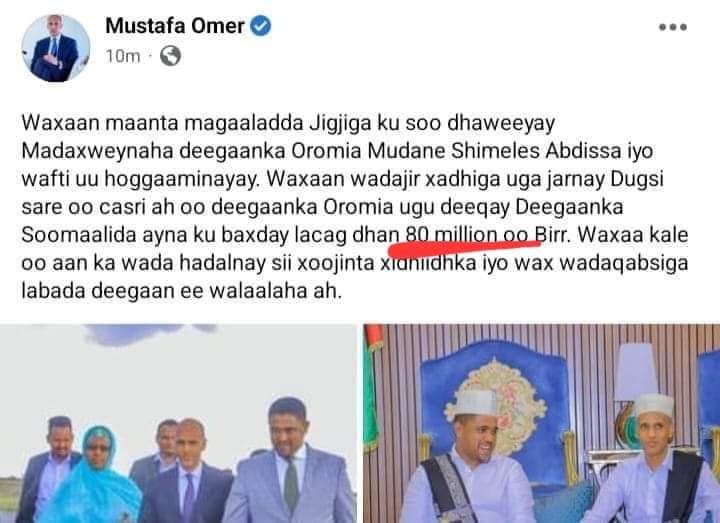 SomaliCause's tweet photo. @GumaaSaq Actually, the government owned ETV reported the actual cost to be 40 million, while Mustafe claimed the cost of the school to be 80 million. You can guess what they did with the other 40 million. This is the nature of PP ( Pillagers Party) https://t.co/OY5kLosF9e