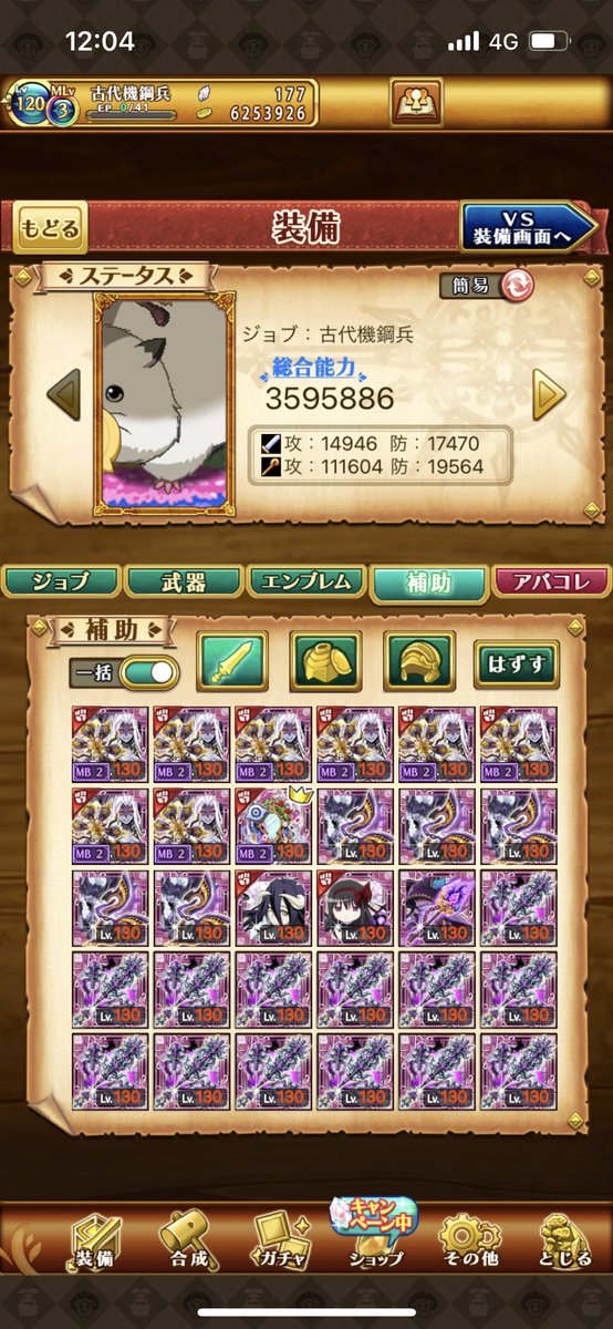 unyauu's tweet photo. バルバトスさんは戦力外になりました    ( ；꒳​； ) https://t.co/vzbmsAgwtu