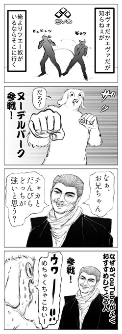 EVO japan楽しそうやから見に行けばよかった。家でウォチします 