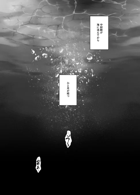 夏に発行する月鯉本『みなそこから』の冒頭部分です。R-18なので一部ポイピク。序盤はこんな感じですがラストは希望が有る!はず!作業の続きの尻を叩いて頂けたら幸いです!→  アンソロの方が発行が先になると思いますのでまずはそちらでお会いできれば!(1/4) #itkk_0401