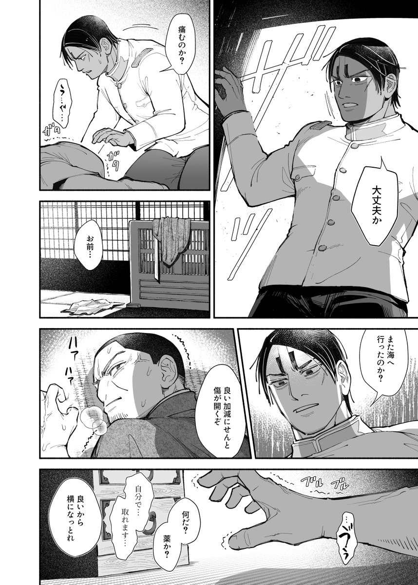 夏に発行する月鯉本『みなそこから』の冒頭部分です。R-18なので一部ポイピク。序盤はこんな感じですがラストは希望が有る!はず!作業の続きの尻を叩いて頂けたら幸いです!→  アンソロの方が発行が先になると思いますのでまずはそちらでお会いできれば!(1/4) #itkk_0401