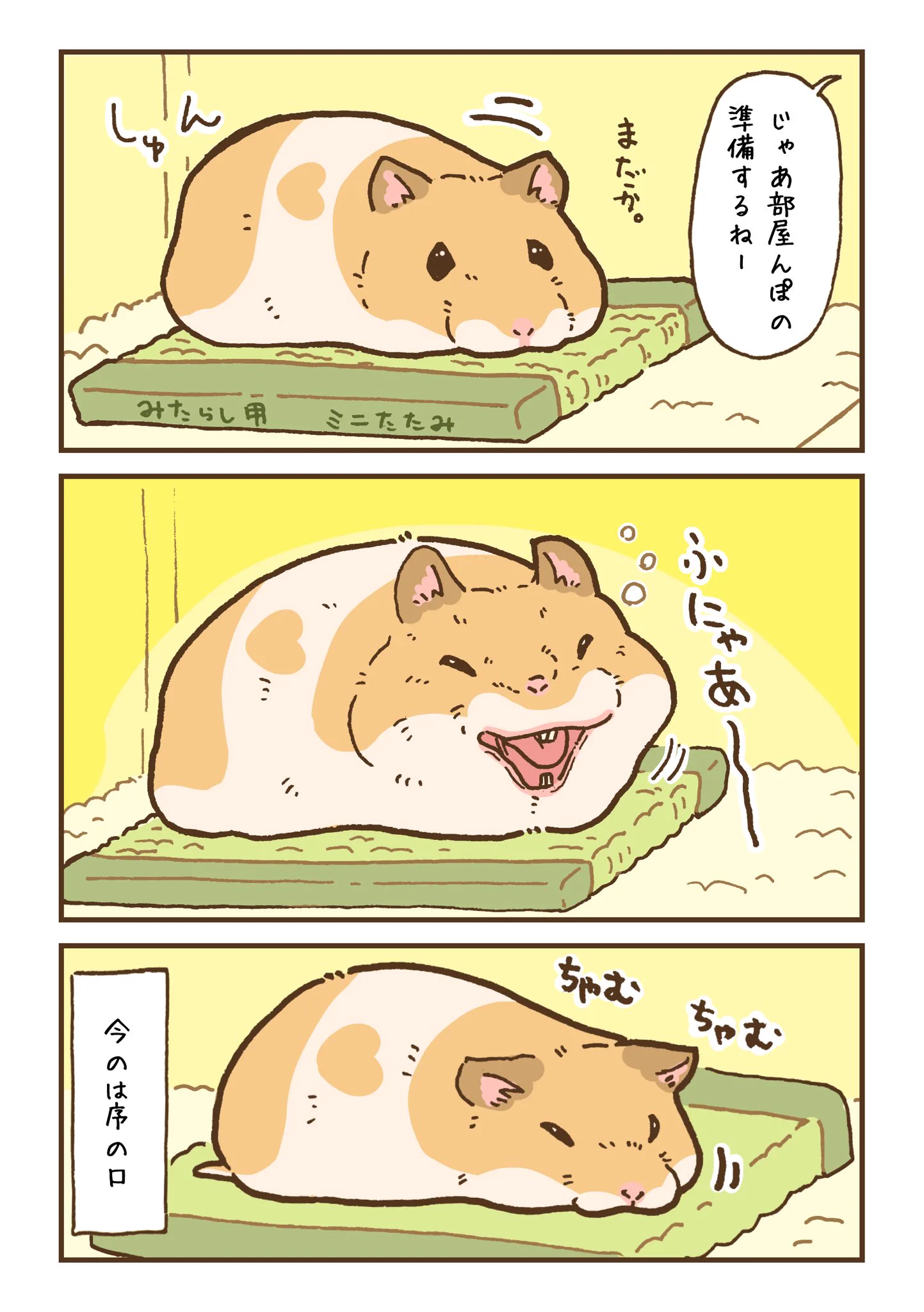 ハムスターのあくびはこんな感じ？！ハムスターのあくびを描いた漫画が話題に！
