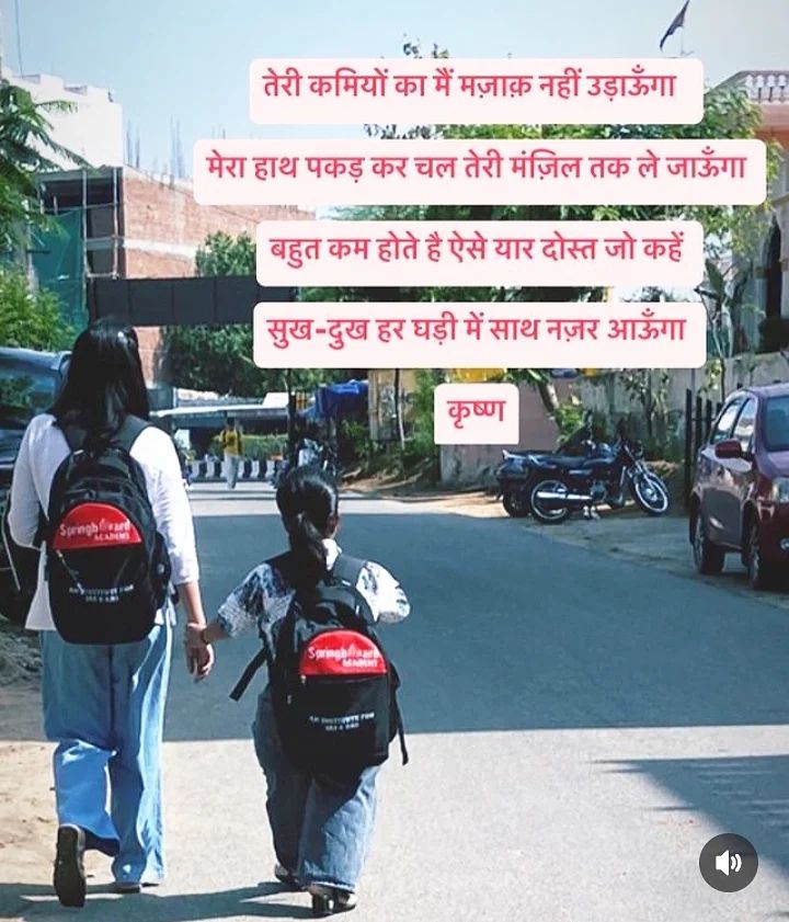 दोस्ती दुनिया का सबसे ख़ूबसूरत रिश्ता होता है | ये वो रिश्ता होता है जो बिना स्वार्थ के निभाया जाता है 💯💯❤️
#friendship