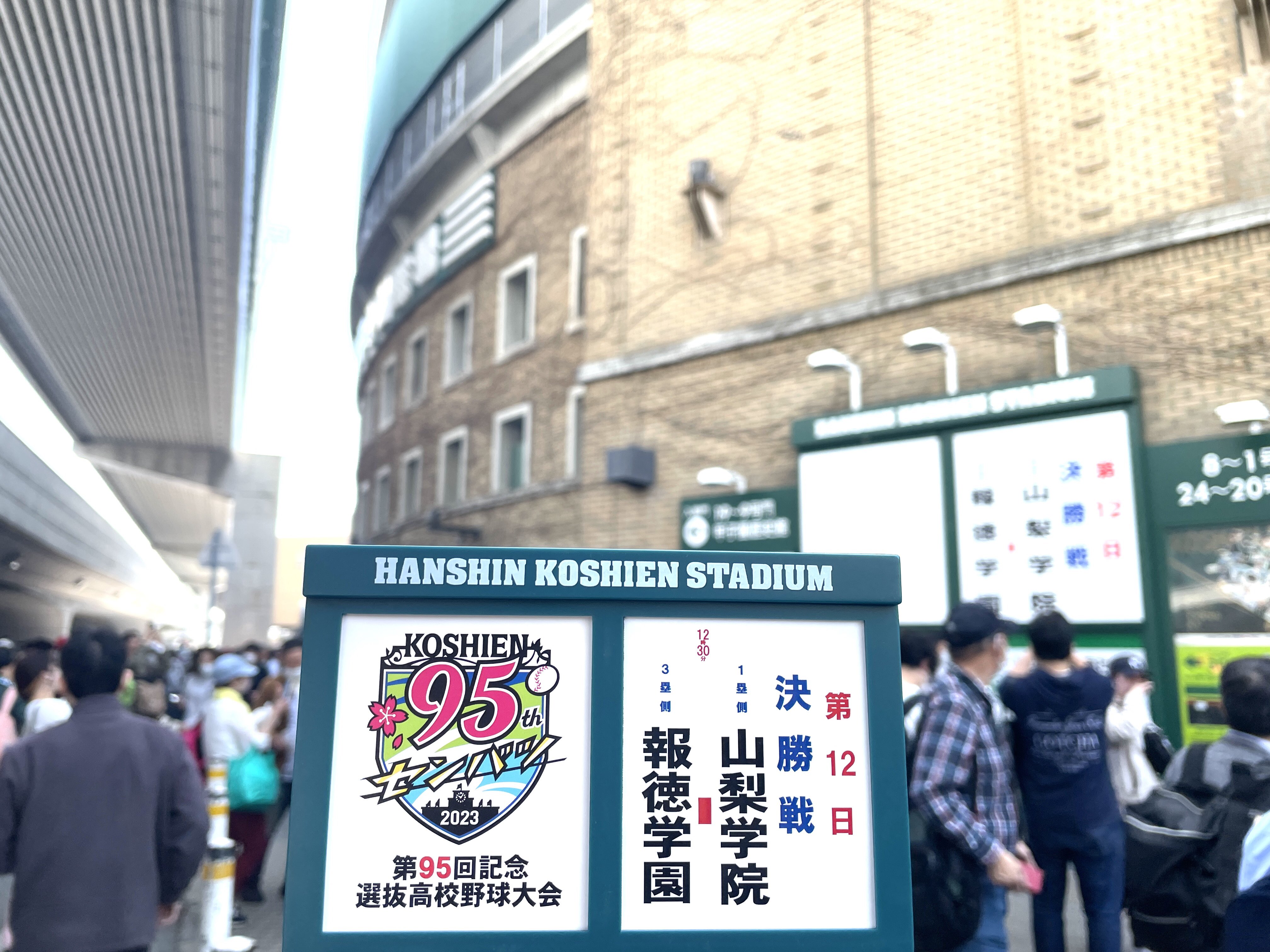 公式】阪神甲子園球場 on X: 