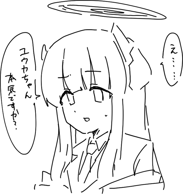 かんたんユウカ ↔ ふくざつノア 