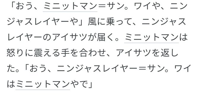 ワイやニンジャスレイヤーや、で腹筋がサヨナラしてしまった  