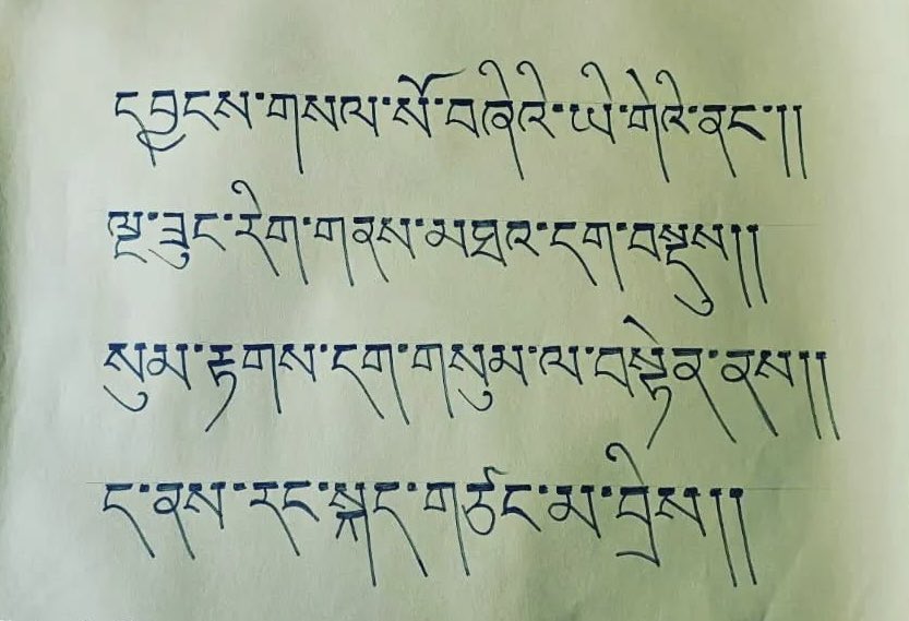 བྷོ་ཊི་སྐད་ཡིག་ཉིན་མོར་བཀྲིས་བདེ་ལེགས་ཞུ།