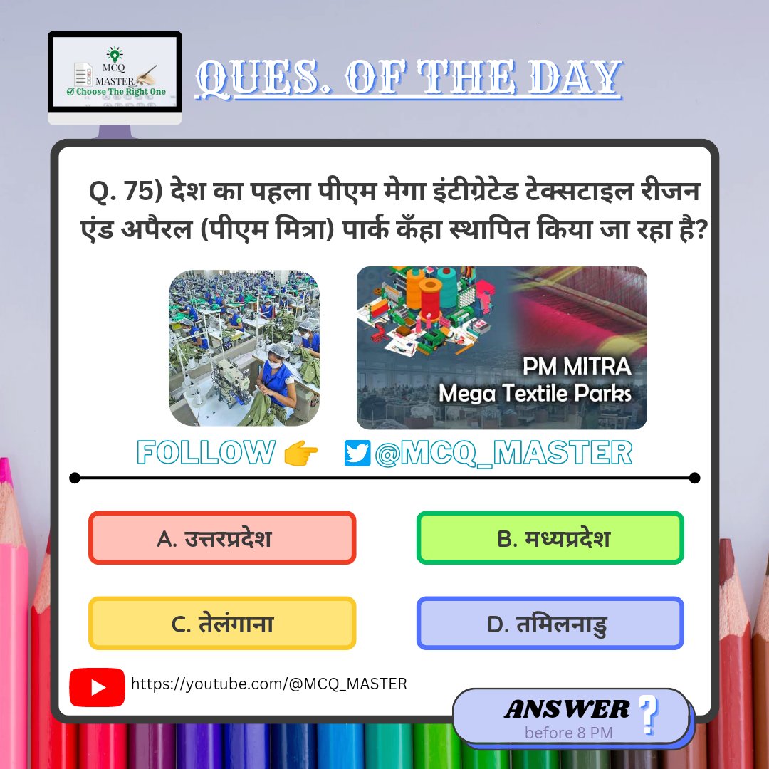 MCQ_MASTER's tweet photo. #Q75  #QuestionOfTheDay #Prelims
#UPSCPrelims #UPSC #TodaysQuiz
#currentaffairs #QuizTime #quiz
#JioCinema #OdishaDibasa
#TATAIPL2023 #TATAIPL #UPSC 
#MSDhoni𓃵 #IPL #UPSC2023 
 #IPLonJioCinema #IPL2023
#MCQ #ChooseTheRightOne 🎯

Comment 👇 With The Right Answer... https://t.co/Gf6AVotNJO