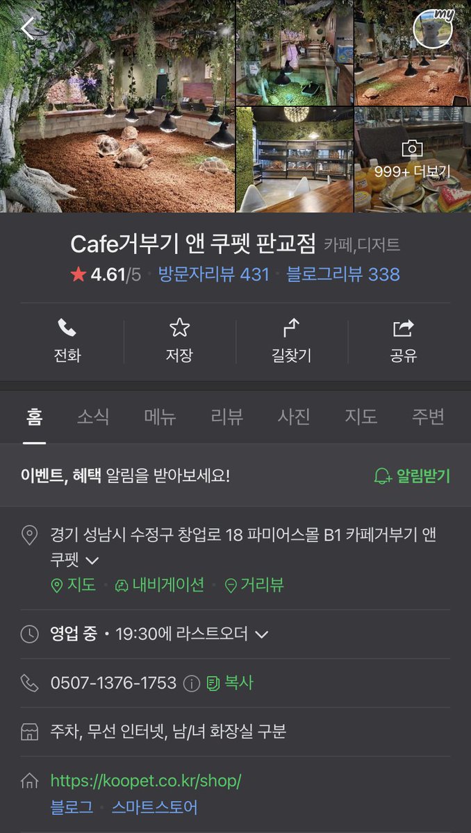 LSF_style's tweet photo. 230329 르세라핌 사쿠라 김채원 겁도 없꾸라 촬영 장소 정보 손민수 

   📍Cafe거부기 앤 쿠펫
        - 경기 성남시 수정구 창업로 18 파미어스몰 B1

#LE_SSERAFIM #르세라핌 #CHAEWON #김채원 #SAKURA #사쿠라 https://t.co/Ek2jofFodc