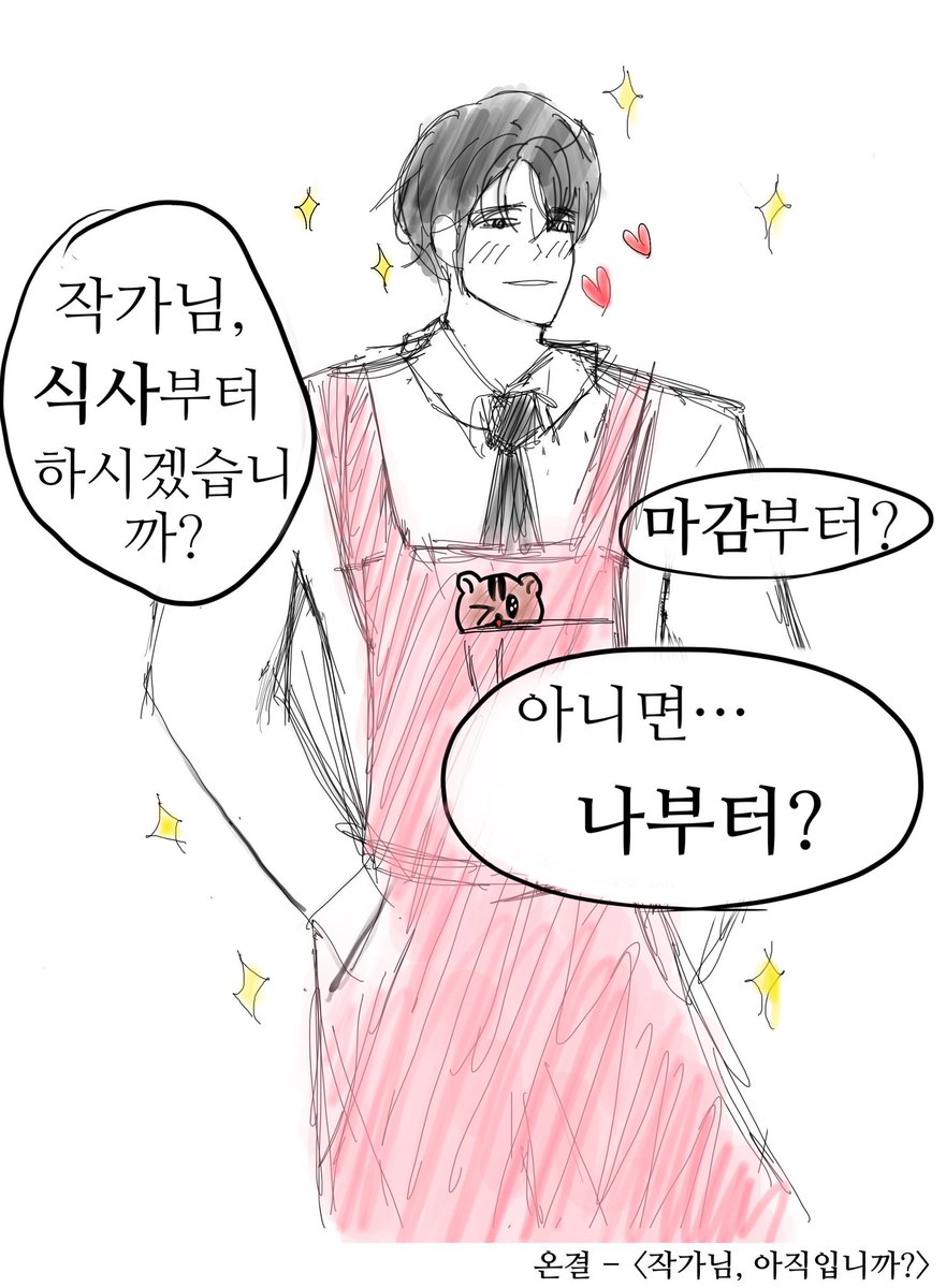 🥳<작가님, 아직입니까?> 만우절 특별 외전 공개🎉
조금 전 카카페에 특별 외전이 풀렸습니다. 정식 외전은 아직이지만, 총 4편이니 아쉽지 않게 즐기실 수 있을 거예요💚

bit.ly/3kk8zst

표지는 만우절 기념… 자체 제작… ㅋㅋㅋㅋㅋㅋㅋㅋㅋㅋ