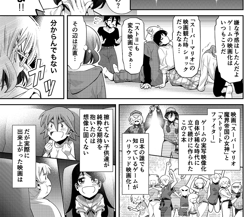 「木根さんの1人でキネマ」最新話「ゲーム原作映画」回(前編)がニコニコ静画(https://t.co/WOvbChcBdY)でも公開中!例によって例のごとく地雷を踏み抜いた木根さん、吹き飛ばされたその先には未だかつてない煉獄が待ち受けていた!ゲームクリア出来るのか木根さん!?