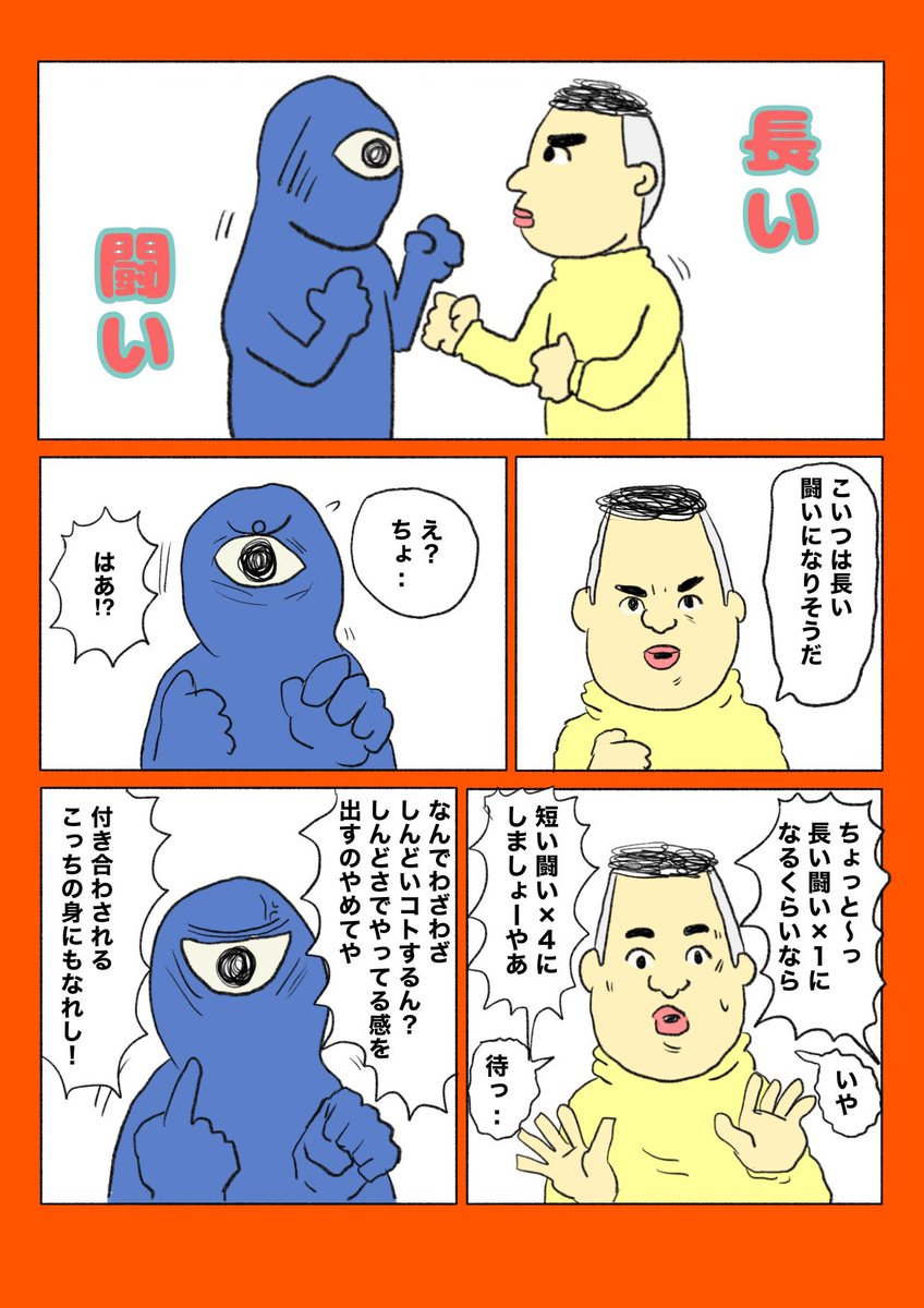 #絵描き人 #イラスト #絵 #4コマR
 #漫画が読めるハッシュタグ 