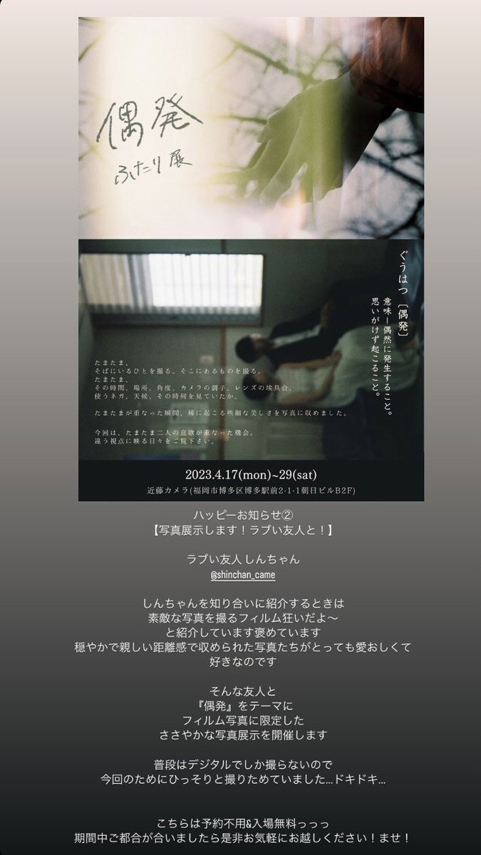 telepudding29's tweet photo. 退職からまだ10日...早速だらっとしてしまってる！
新年度だ〜〜！！！
の勢いに任せて気持ち新たに頑張ろっと🔥

早速ですが！
4月のハッピーお知らせが2つございます！！
書きたい内容盛りだくさんのためインスタストーリー引用で失礼しますっっ

ライブするぞ！写真展示するぞ！ https://t.co/j0OJ5Ji2Lp