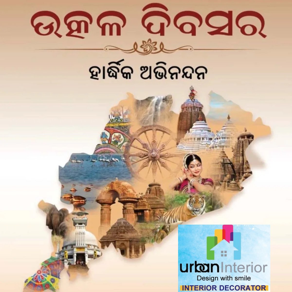 trilochan_999's tweet photo. Wish you all a happy utkal divas.
 #jayjagannath #UtkalDivas https://t.co/1EVnSUtISk