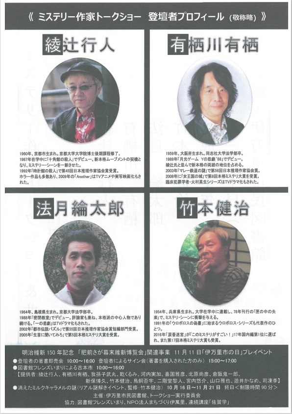 これは本当の情報のようです。 2019年秋以来の佐賀。体調不良がなけれ