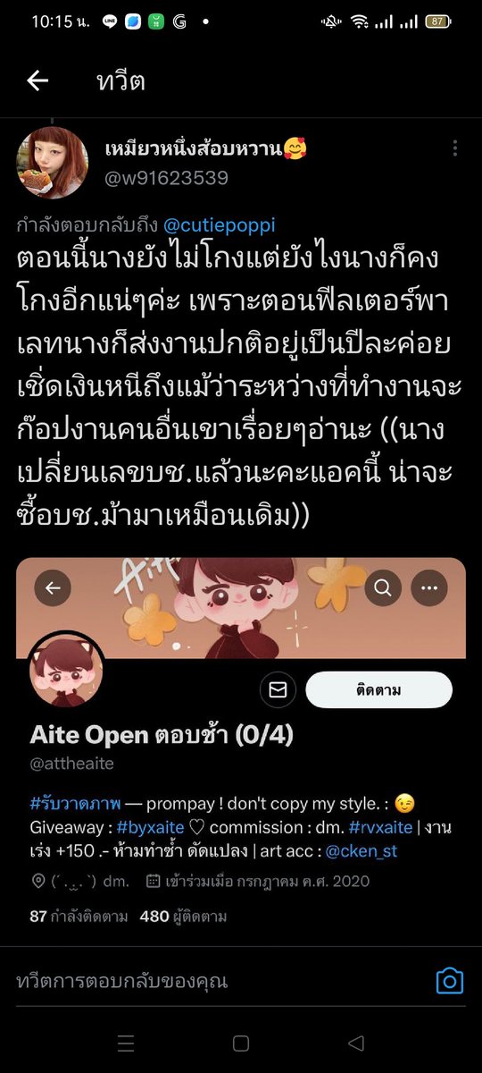 attheaite's tweet image. รบกวนช่วยรีทวิต ทีครับ‼️
ผมนามปากกา อิท หรือ โร่ ไม่เคยโกงใคร ไม่รู้จักคนชื้อฟิลเตอร์พาเลท 
บัญชีที่ใช้ เป็นชื่อจริง นามสกุลจริง ของตัวเองมาตลอด บุคคลใดที่สร้างความเข้าใจผิดต่อหน้าบุคคลที่สาม หรือสาธารณะชน หากไม่ขอโทษ และลบ จะดำเนินคดีตามกฎหมายทั้งหมด 

#โทมัสINลอนดอน #ลอซอพพ