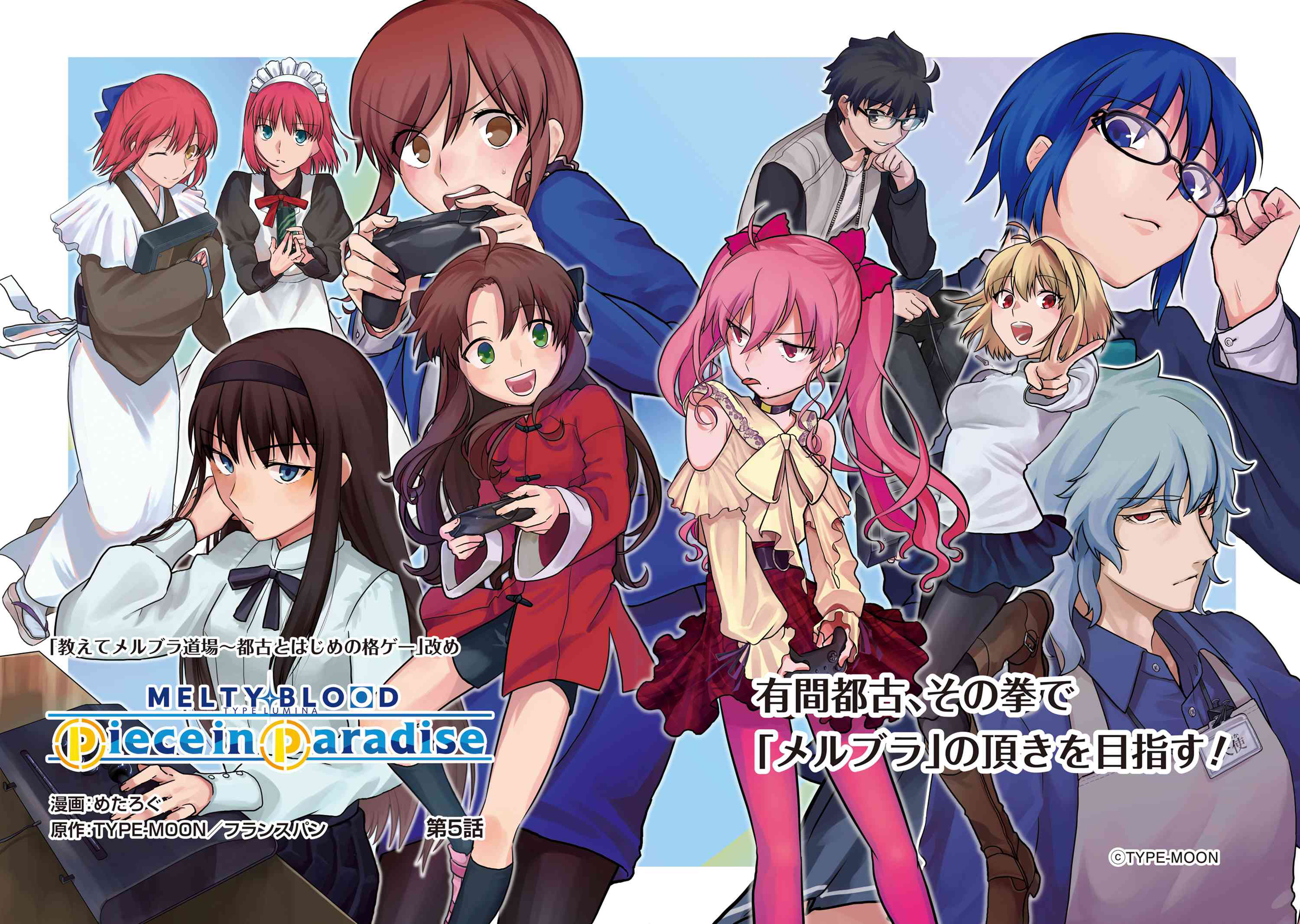 TYPE-MOON 名刺ケース　セット 月姫 CANAAN メルブラ TYPE-MOON 名刺ケース セット 月姫 CANAAN メルブラ