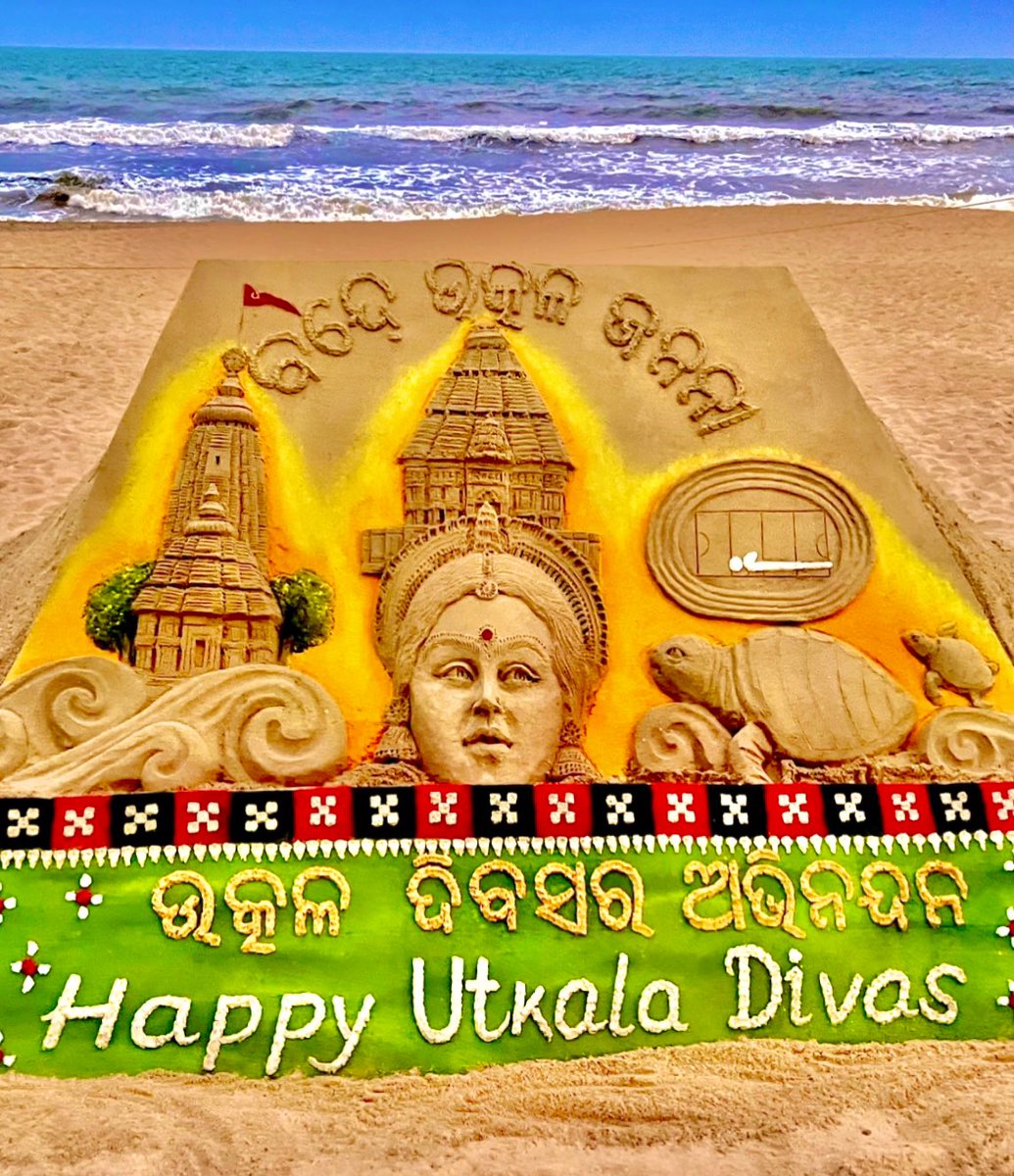 Wishing everyone Happy #UtkalaDibasa 
#ଉତ୍କଳଦିବସ #BandeUtkalaJanani . My SandArt at Puri beach in Odisha.