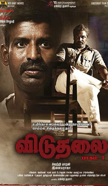 aruntwtz's tweet photo. #TamilMovie #viduthalai by dir #VetriMaaran is a great feast to #TamilNationalists. The genuine reason &amp; struggle of #TNLF(TamilNadu Liberation Front) &amp; the fascist attitude of Indian bureaucracy was very well portrayed in the film. Kudos to the core team of this film https://t.co/11mylJHIbc