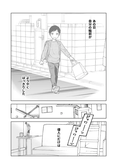 このゴミをなんとよぶ【22】(1/3) 