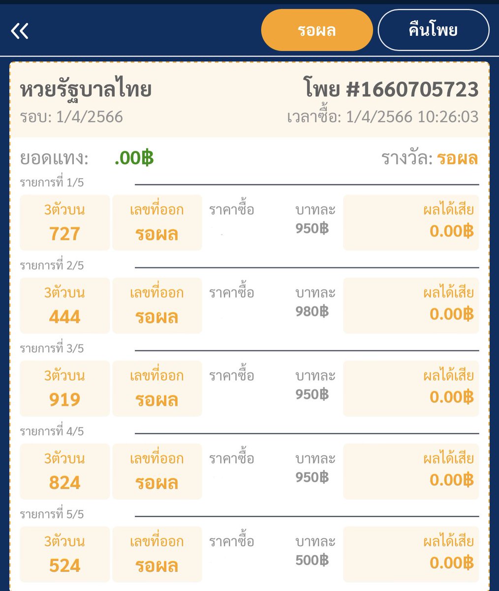 unibaebbgoat's tweet photo. ขอบนจ้า ถ้าถู���3ตัวตรงเลขตามนี้ จะแก้บนโดยการสุ่มแจก100/2คน จากการรีจ้า เริ่มเลย➿ #หวยงวดนี้ https://t.co/aSAJhxifMH