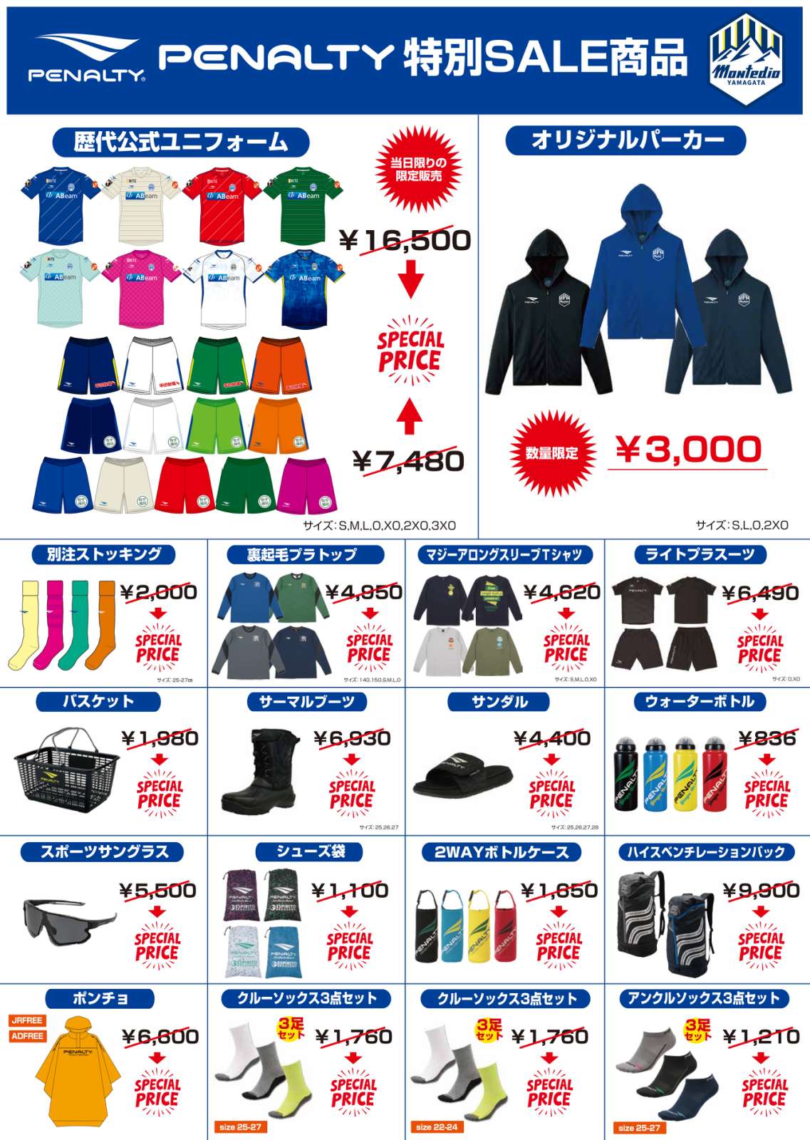 モンテディオ山形広報/Montedio Yamagata on X: モンテディオ山形広報/Montedio Yamagata on X: