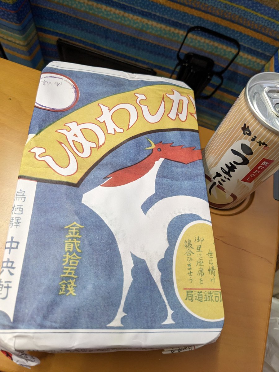 かしわめしめっちゃ久しぶりに食う気がする 