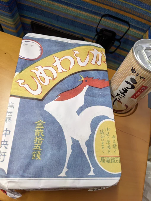 かしわめしめっちゃ久しぶりに食う気がする 