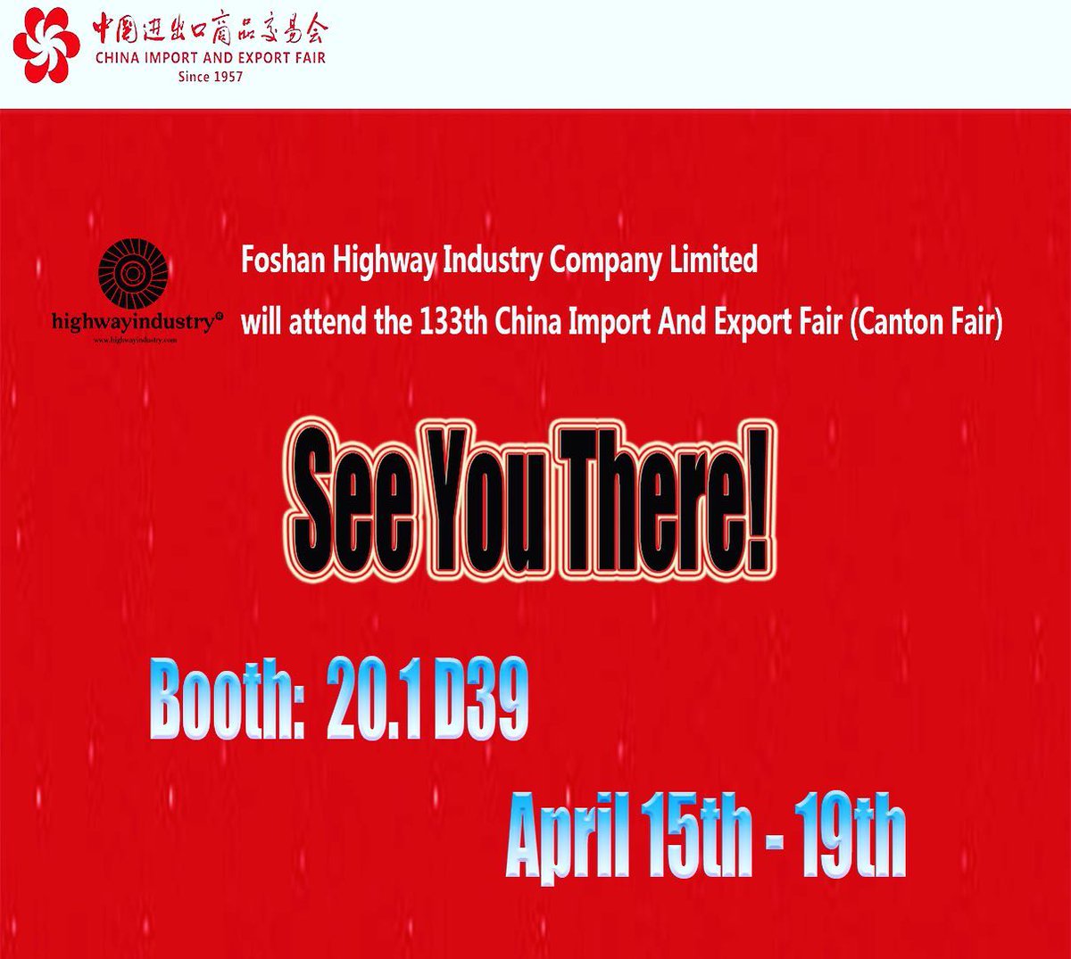 Foshan Highway Industry Company Limited will attend the 133th China Import And Export Fair (Canton Fair) on April 15th-19th. (booth：20.1 D39)I will see you there! #china #export #cantonfair #industrial #manufacturing #centrifugalfans #industrialfans