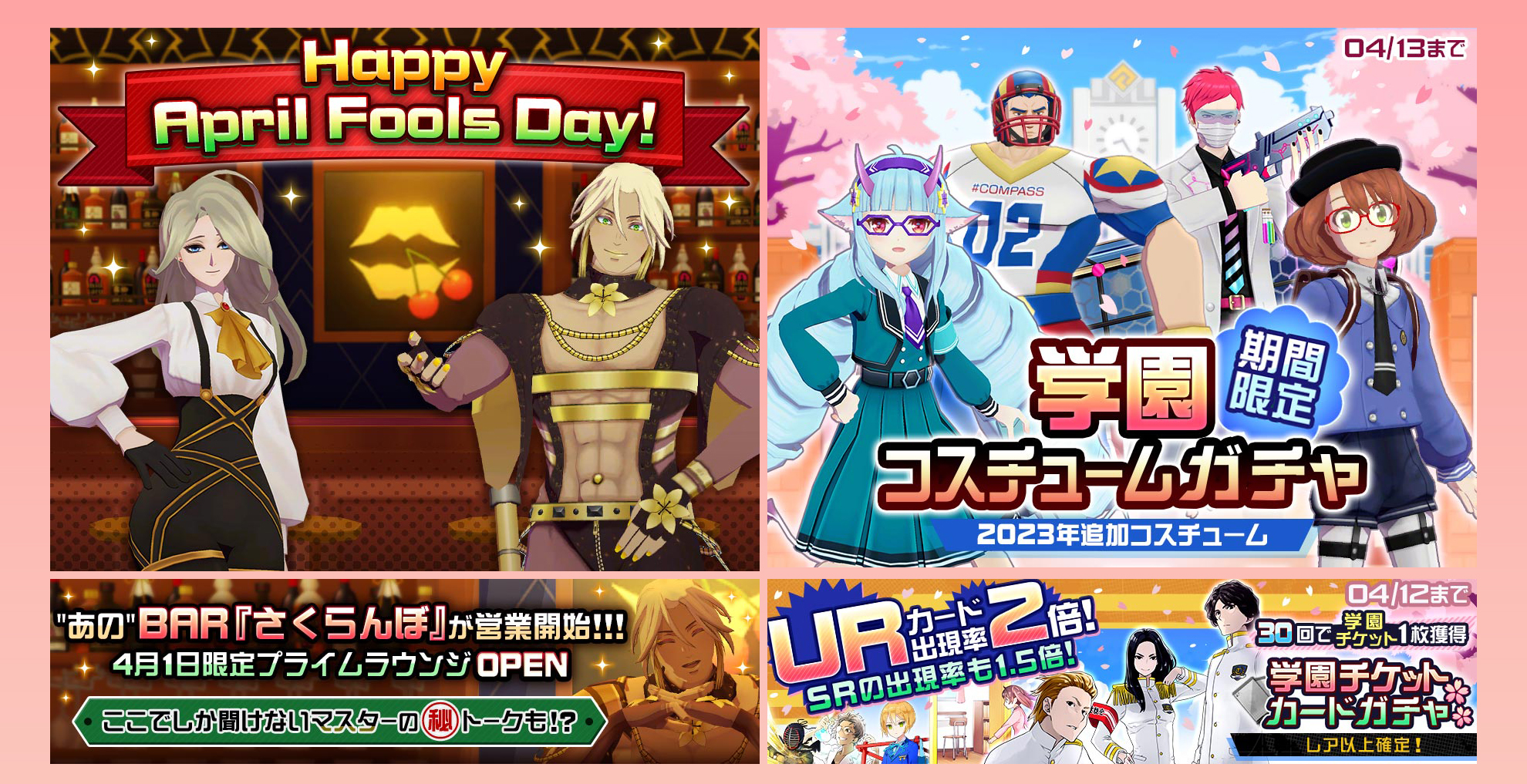 公式】#コンパス 戦闘摂理解析システム on X: 