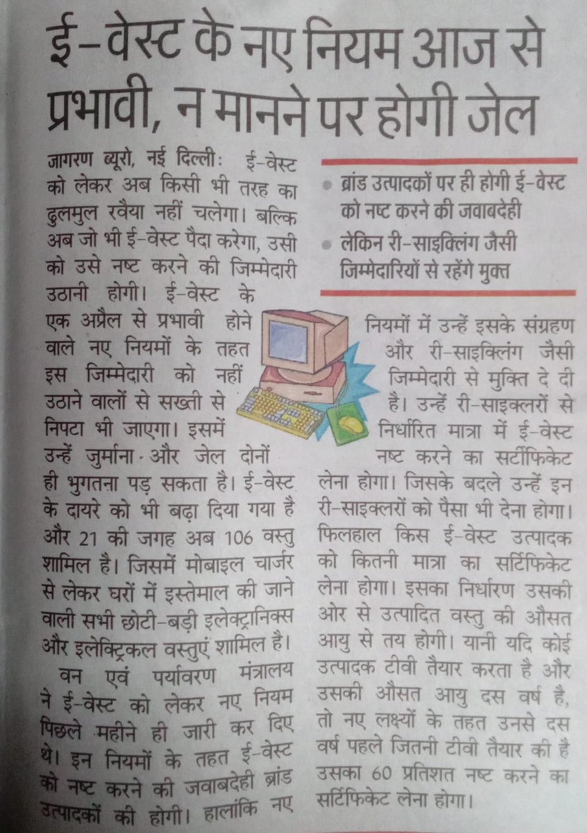 SUBODH JOSHI DPRO (@dopruphathras) on Twitter photo 