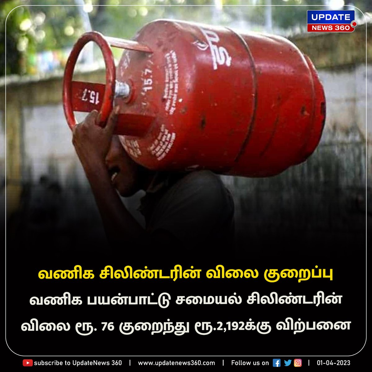 வணிக சிலிண்டரின் விலை குறைப்பு

#UpdateNews | #Cylinderprice | #CommercialGas | #TamilNews | #UpdateNews360