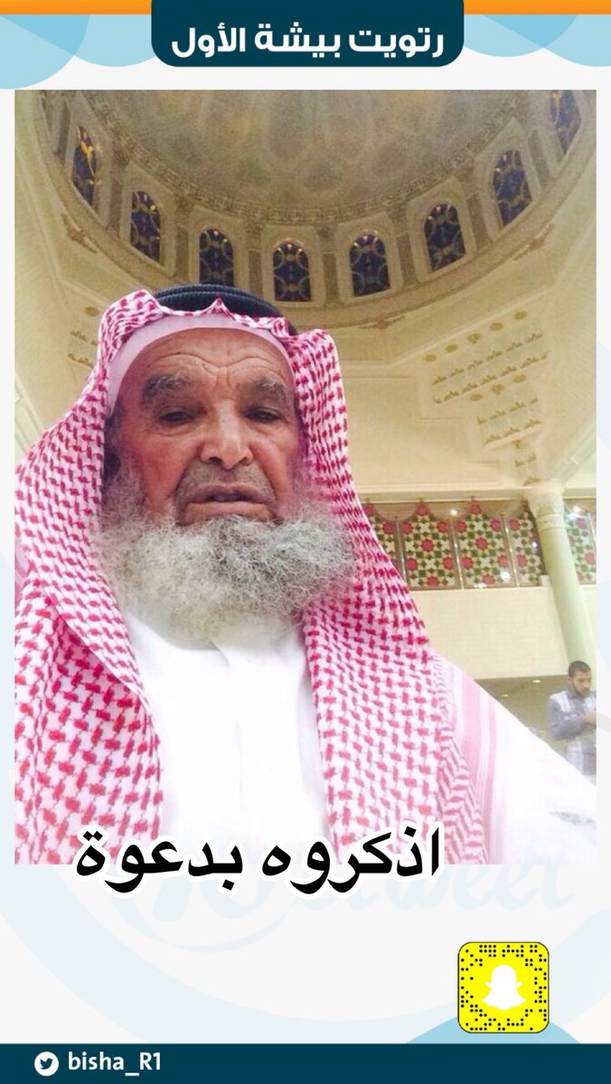 رتويت بيشة الاول tweet media